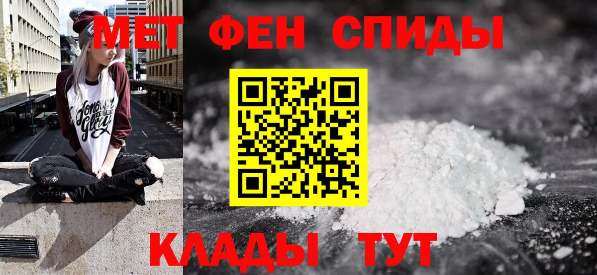 АМФ Premium  Вход с VPN  Amphetamine  Заинск 