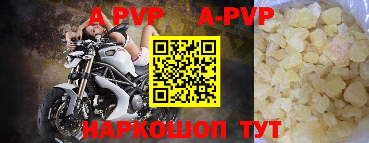 A-PVP Crystall Заинск
