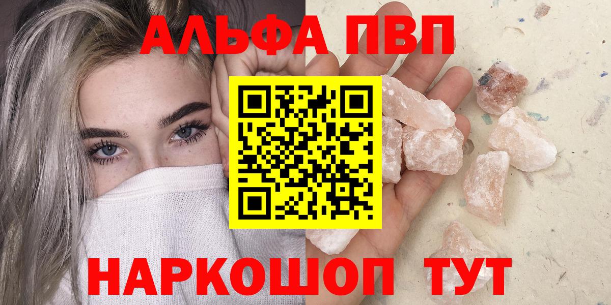 Заинск  Alpha-PVP  APVP крисы CK  Вход с VPN  Alpha PVP мука 