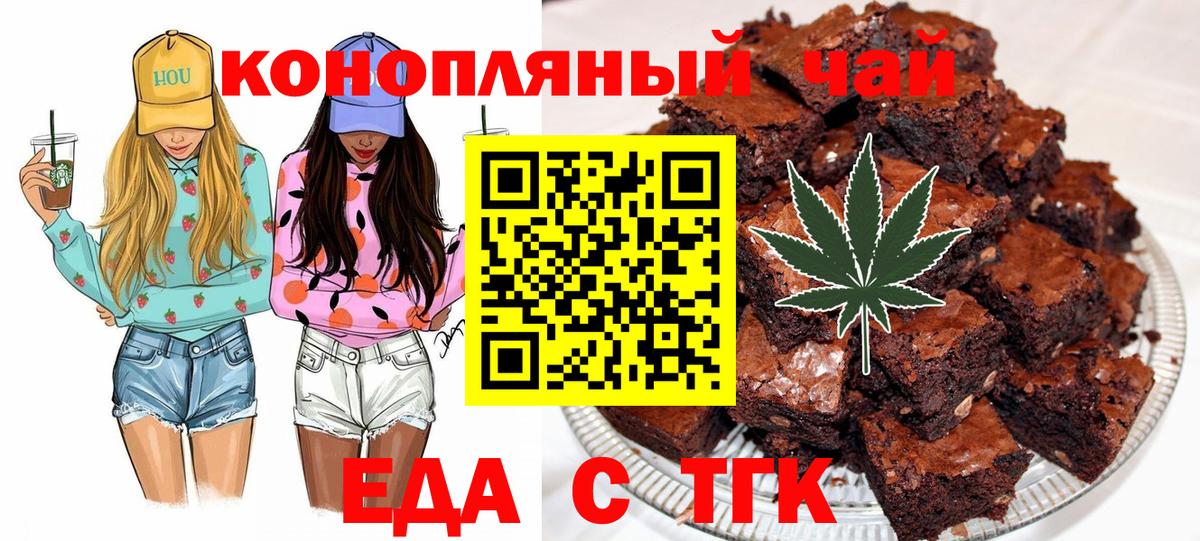 Canna-Cookies конопля  Вход с VPN  Заинск 