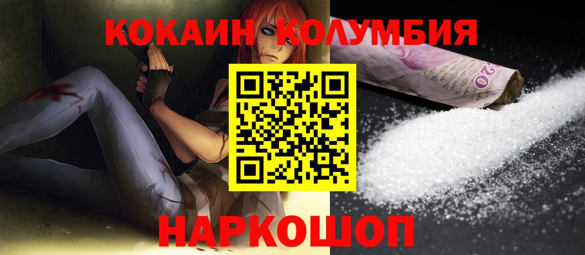Cocaine Columbia Заинск