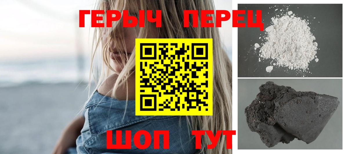 Героин белый Заинск