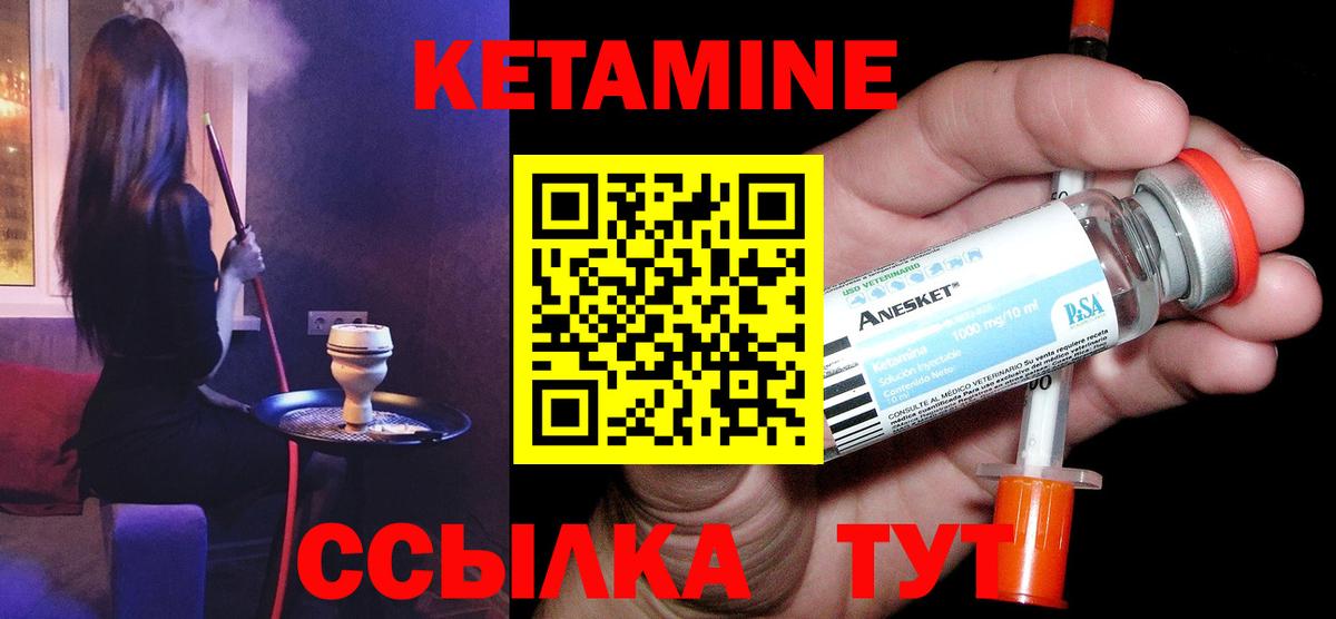 Заинск  КЕТАМИН VHQ  КЕТАМИН ketamine  Вход с VPN 