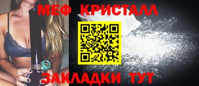 мет Ярцево