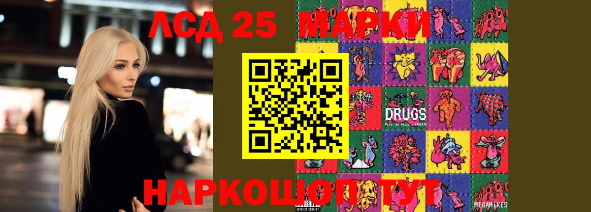 LSD-25 экстази ecstasy Заинск