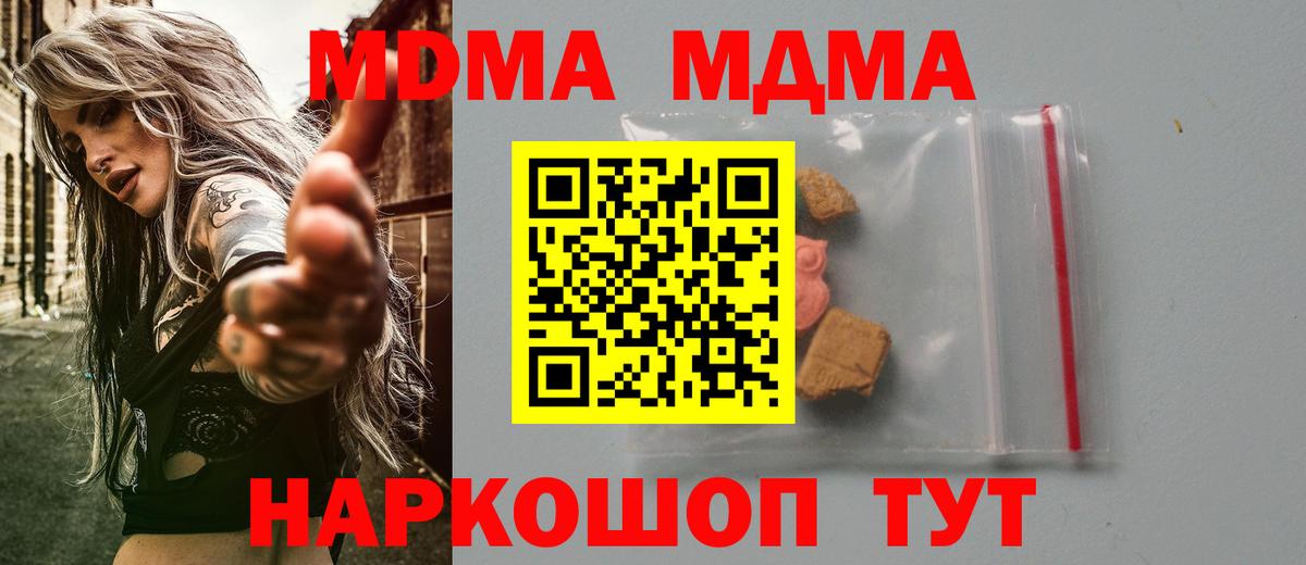 MDMA Molly  МДМА  Вход с VPN  Заинск  MDMA crystal 