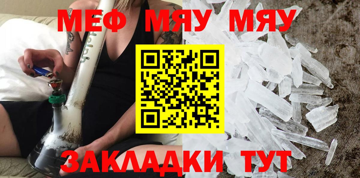 Заинск  хочу наркоту  Меф 4 MMC  МЯУ-МЯУ  Вход с VPN  Меф 4 MMC 
