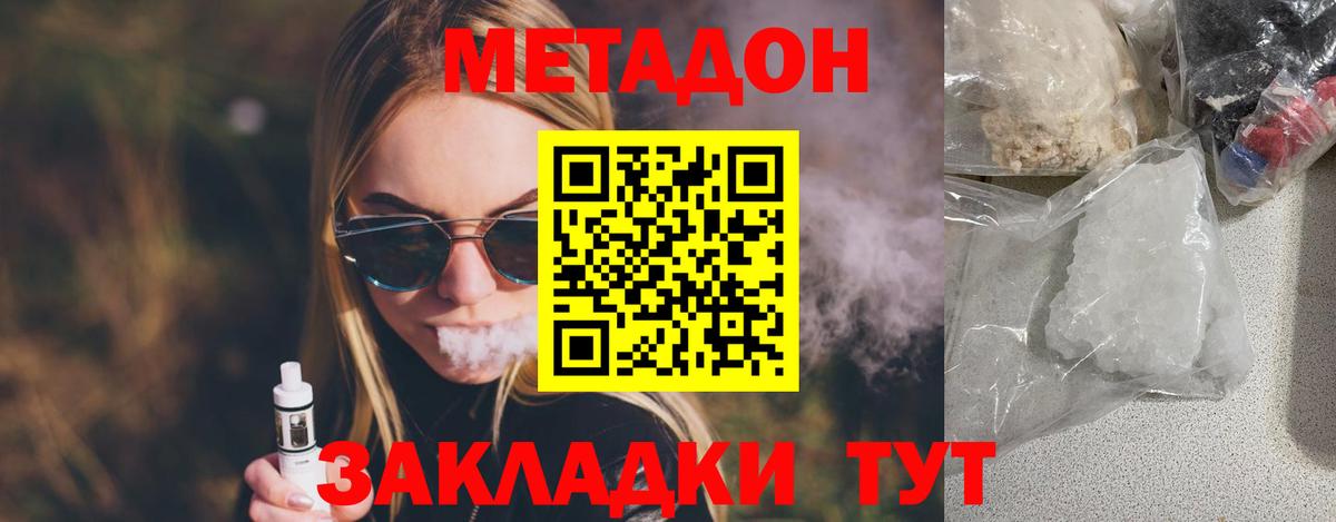 Заинск  Метадон methadone  Вход с VPN 