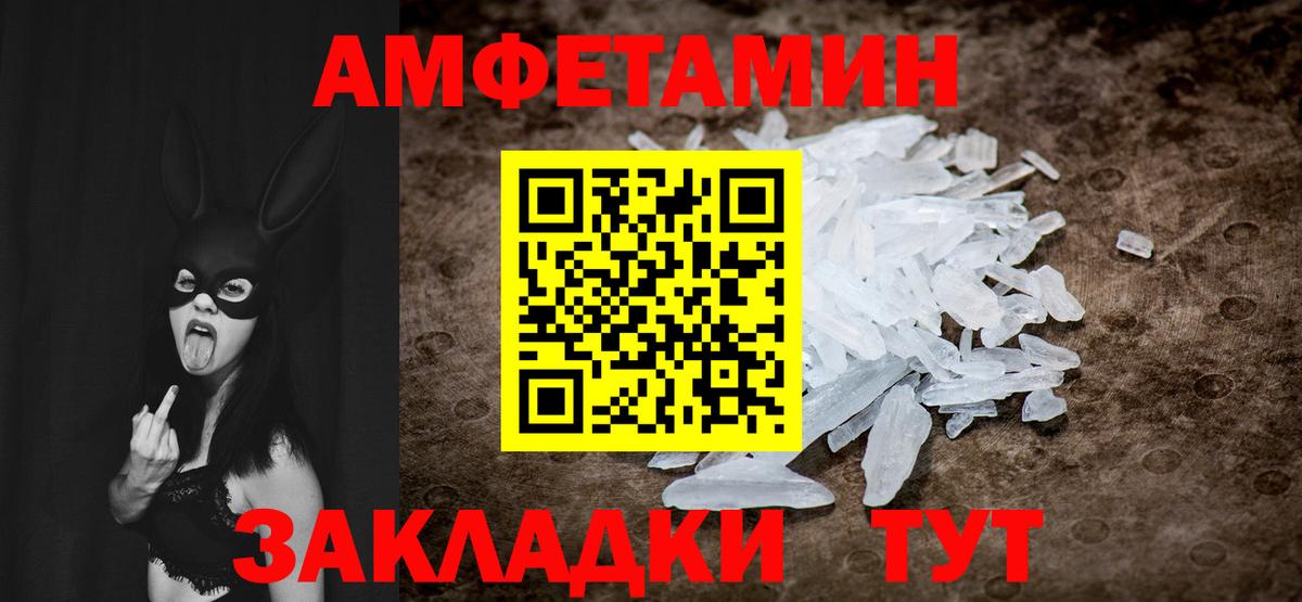 МЕТАМФЕТАМИН витя  МЕТАМФЕТАМИН витя  Заинск  Вход с VPN 