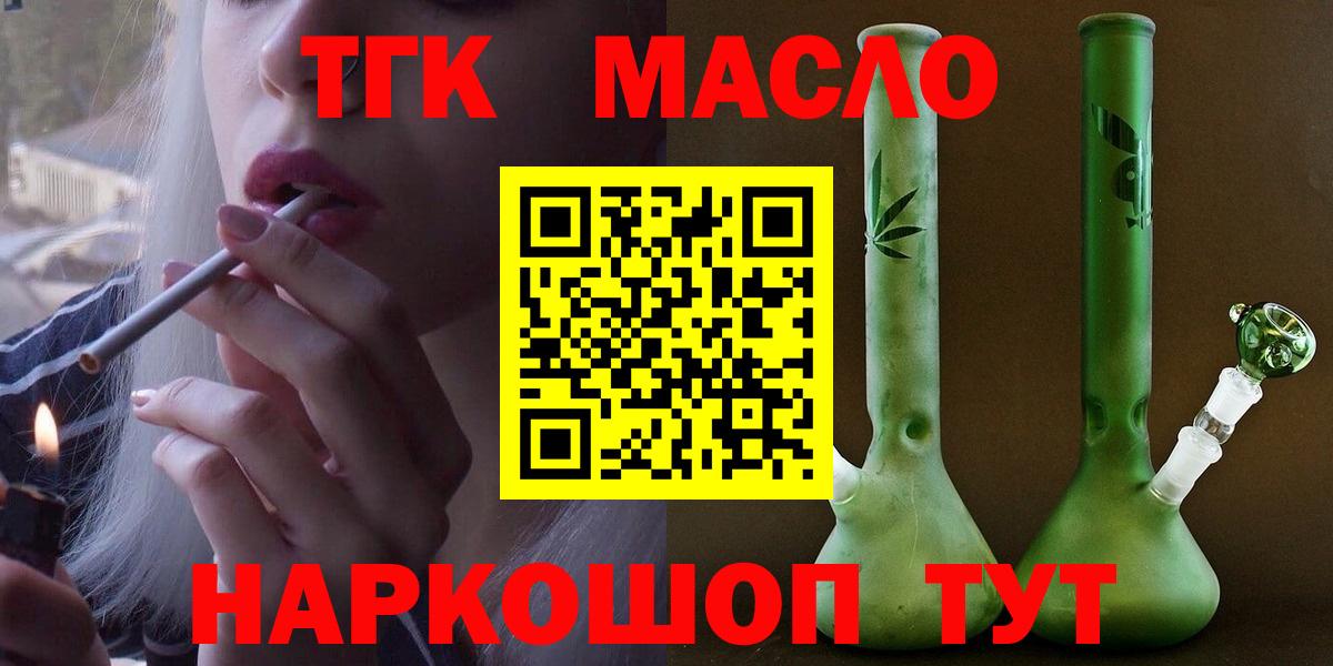 Заинск  ТГК вейп  Вход с VPN  цена наркотик  ТГК Wax 